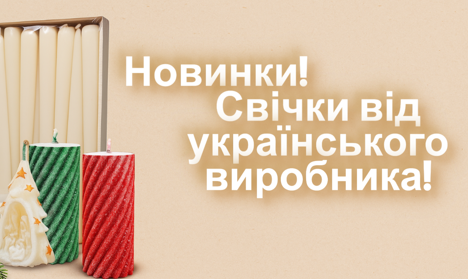 свічки фото 1