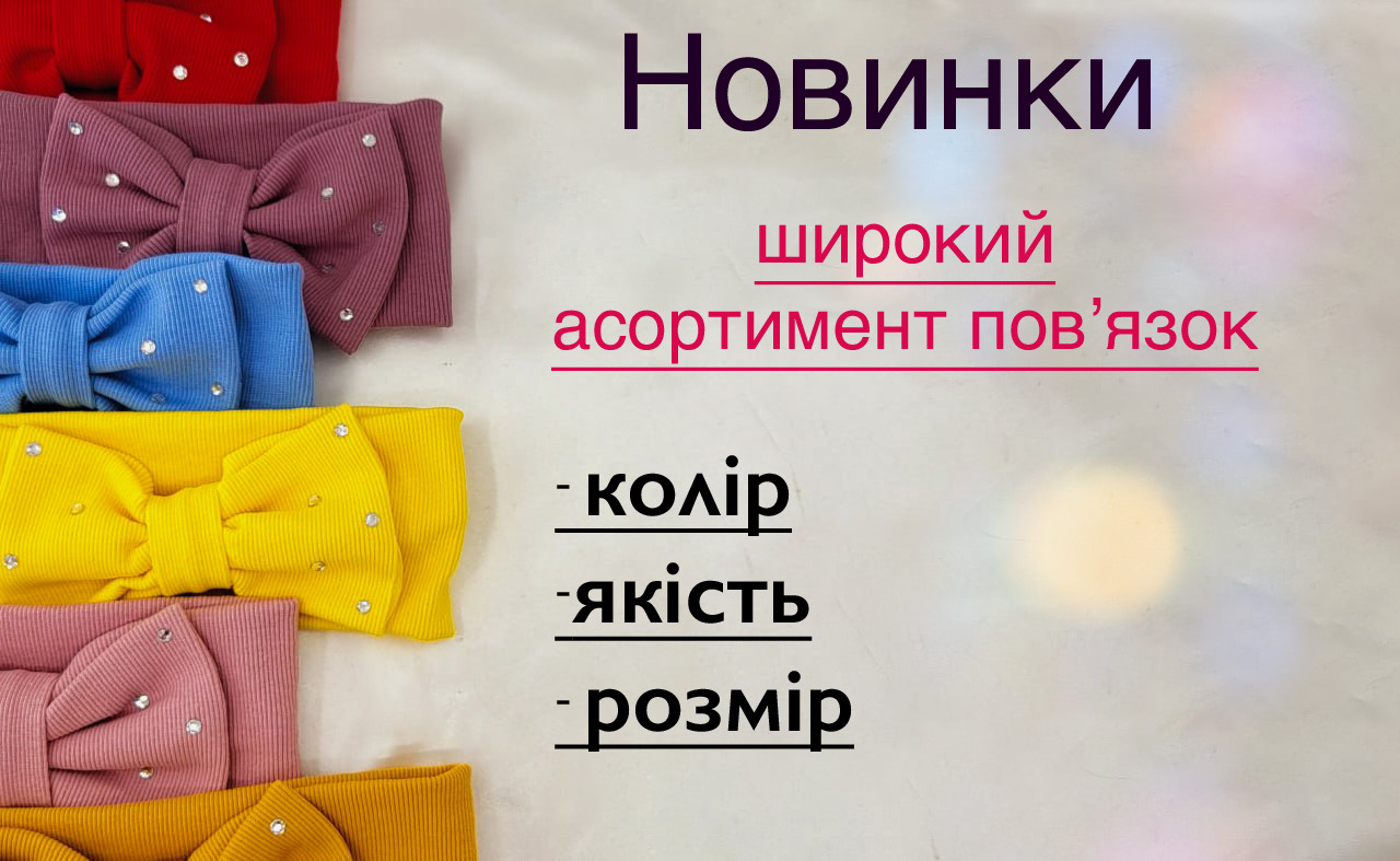 Банер пов'язки фото 2