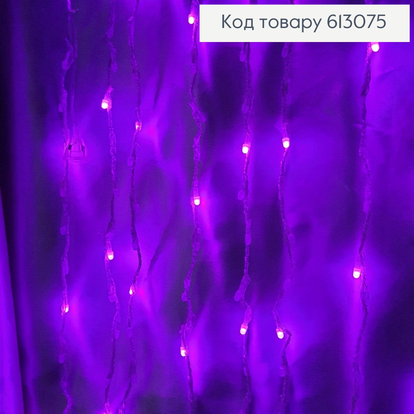 Гірлянда Водопад білий дріт 3*2  м 240 LED фіолетова 613075 фото 3