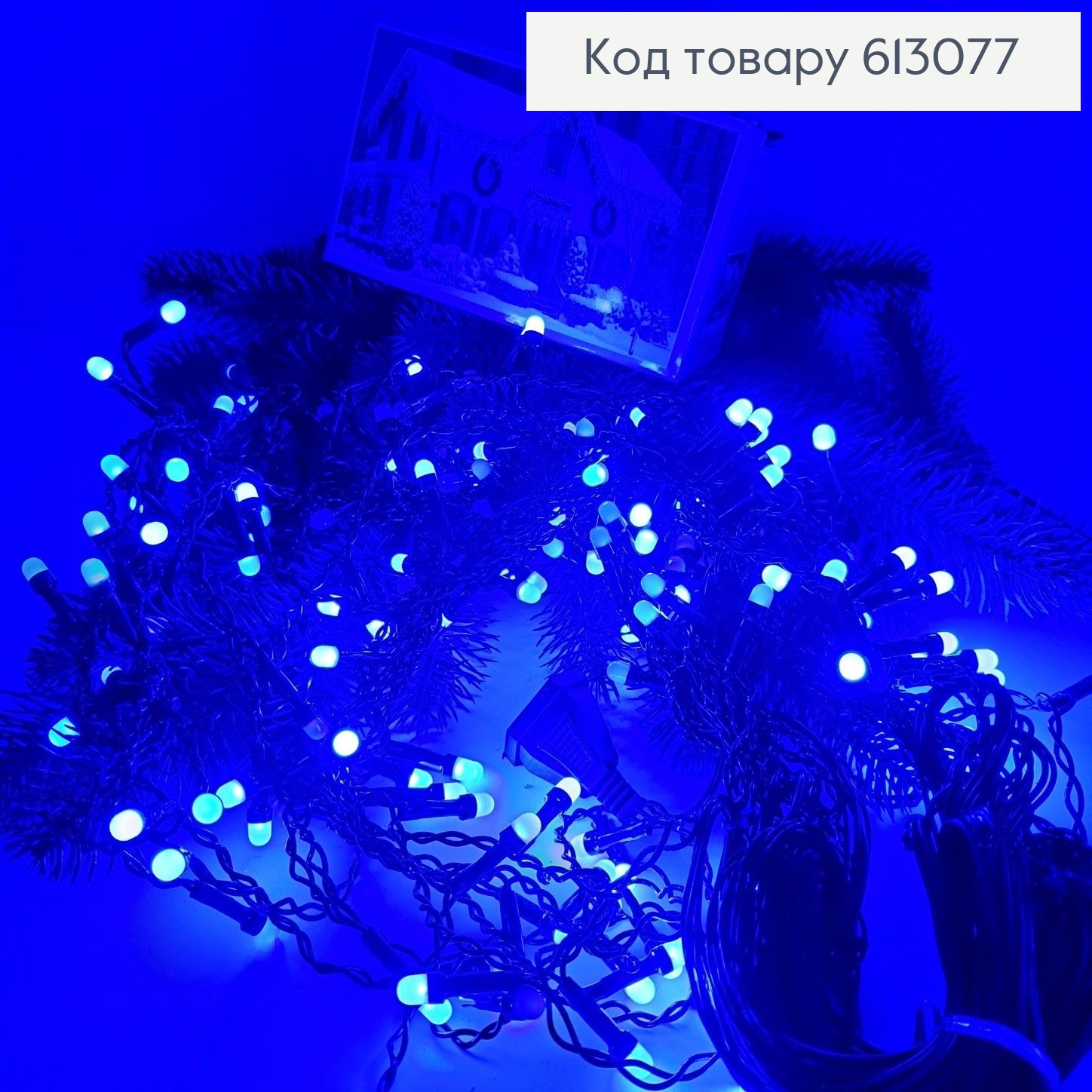 Гірлянда шторка чорний дріт  5 м 150 LED  синя 613077 фото 3
