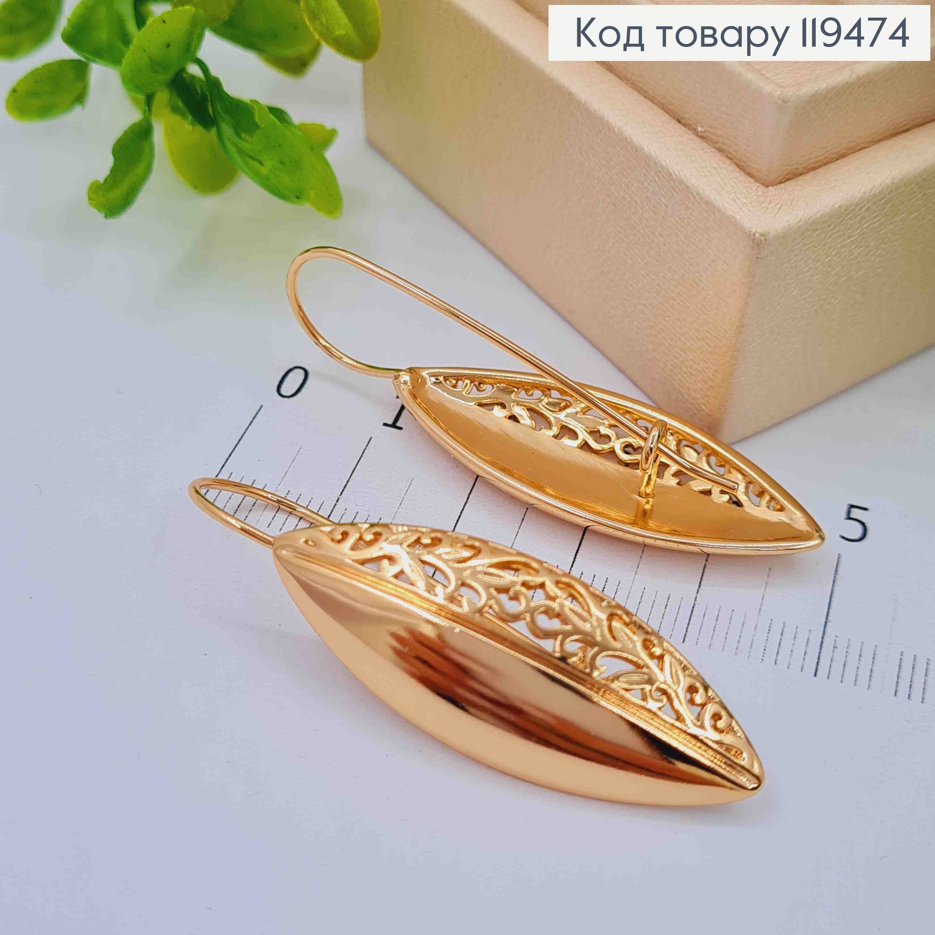 Сережки гачки "Ажурний Листочок", 5см, французька застібка, Xuping 18К 119474 фото 3