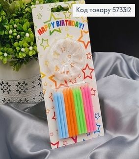 Свечки для торта Цветные с подставками, 24шт/уп, 7+2см, Украина 573312 фото