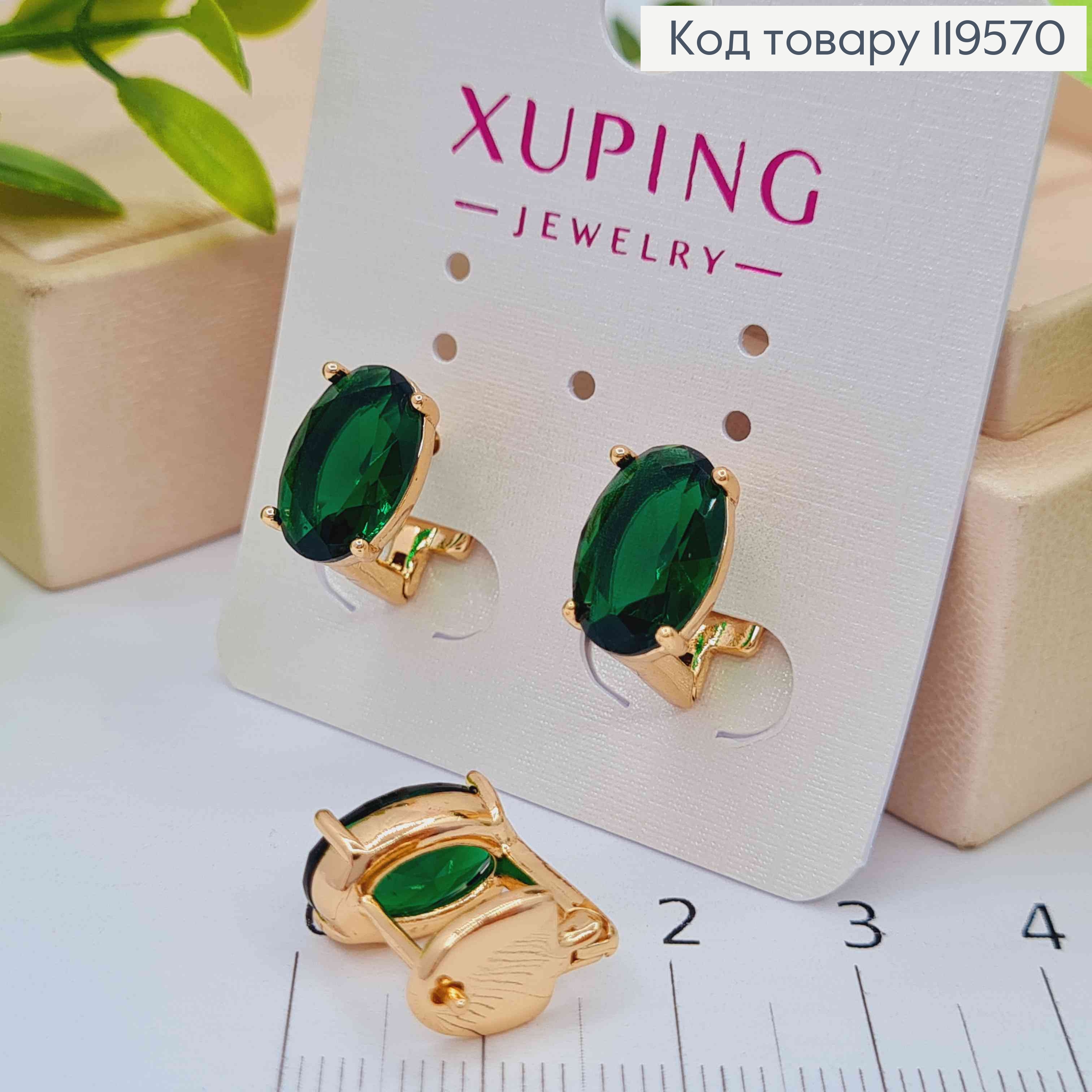 Сережки з Зеленим каменем, 1,2см, італійська застібка, Xuping 18K 119570 фото 2