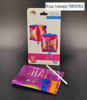 Шарик 4D, "Happy Birthday", с цветными шариками, 18"(45)см 580062 фото