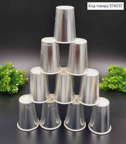Набор бумажных стаканчиков, серебряного цвета 10шт/уп 574037 фото 1