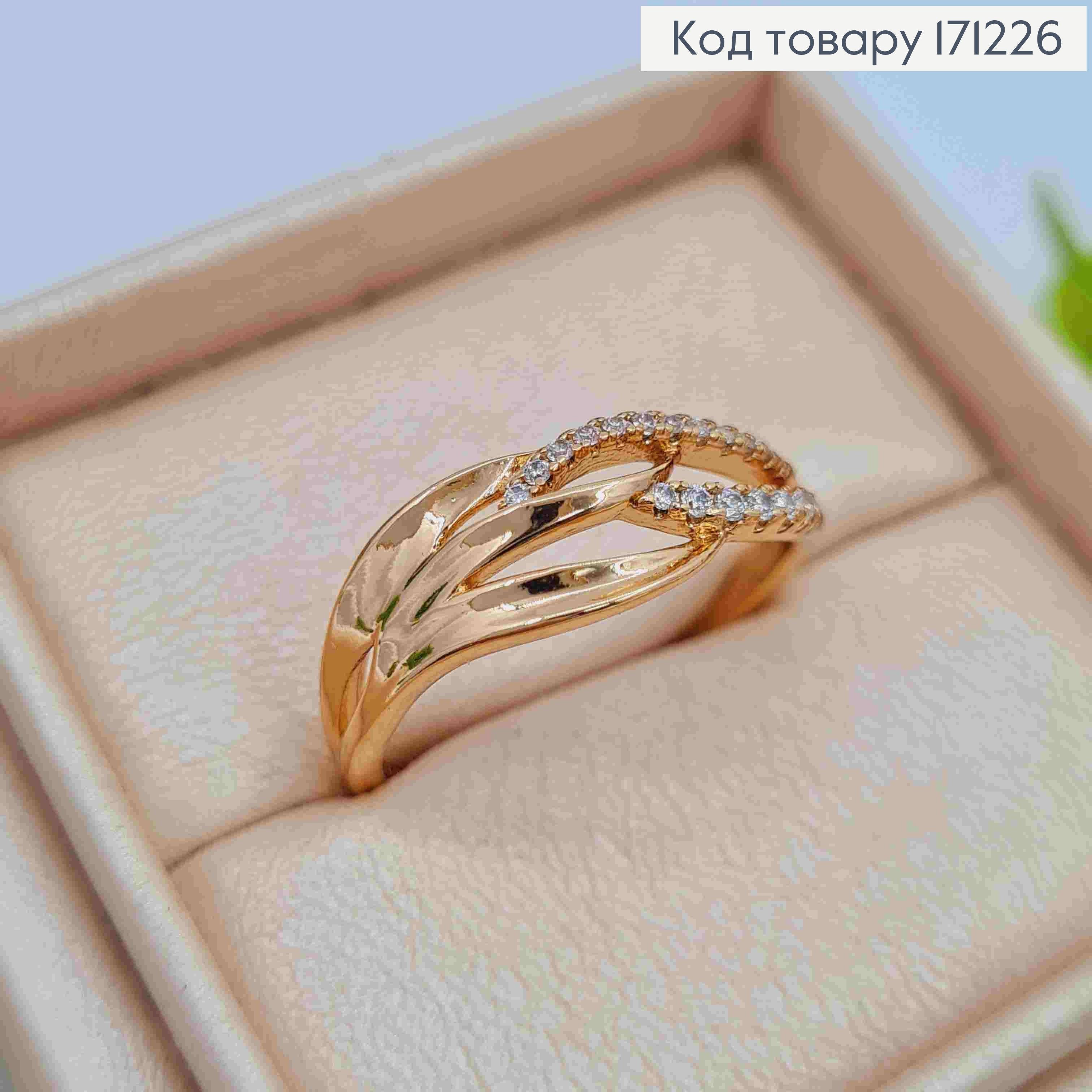 Перстень "Водограй" прикрашений Блискучими камінцями, Xuping 18К 171226 фото 2