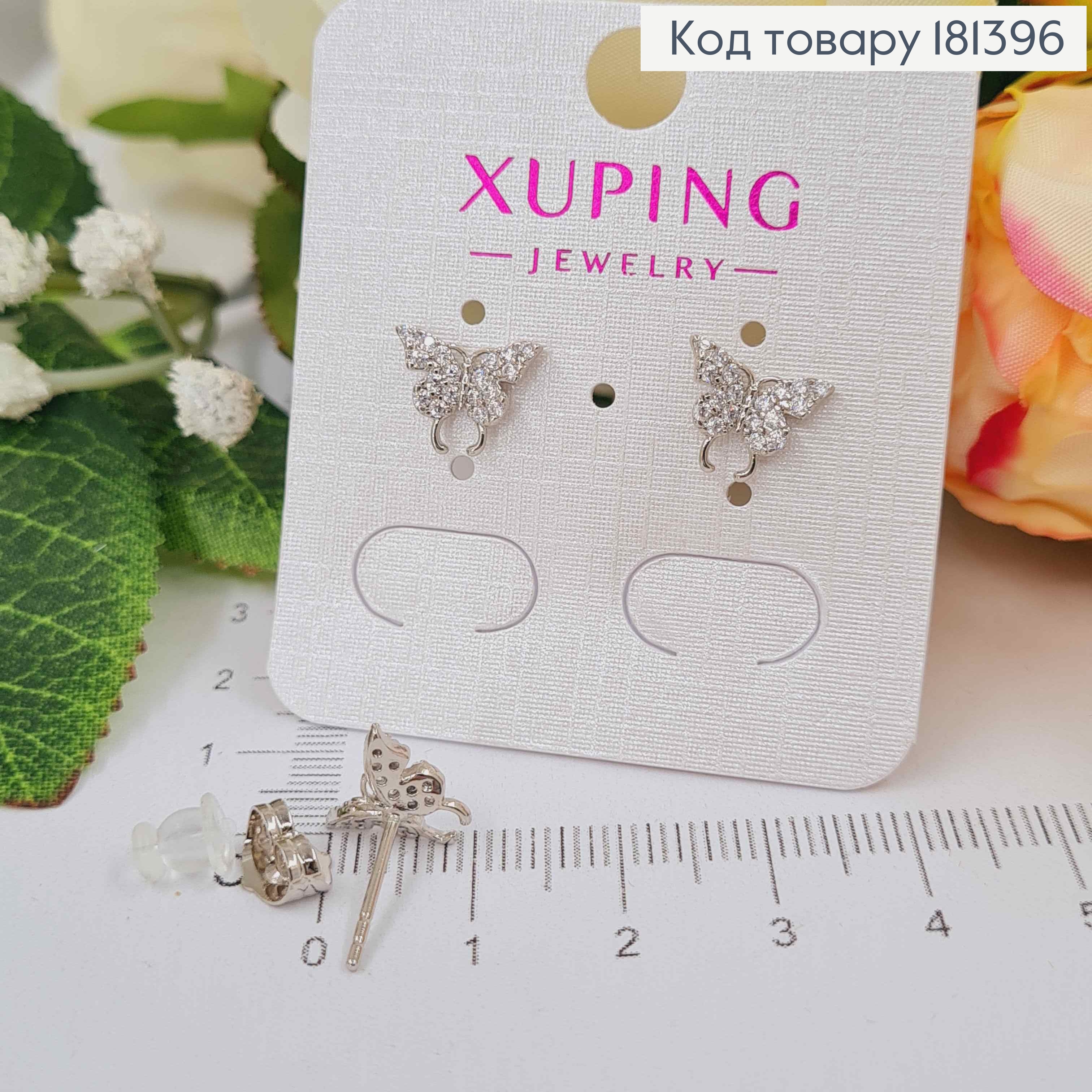 Серьги, гвоздики, Бабочки в камнях, 1см, Xuping 181396 фото 2