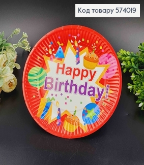 Набор тарелок бумажных  18см"Happy Birthday" с рисунком шариков и хлопушек 10шт/уп 574019 фото