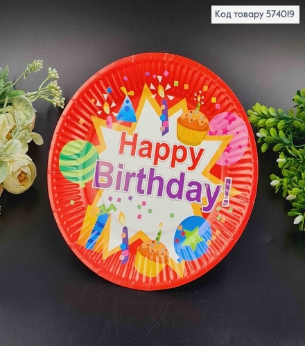 Набір тарілок паперових 18см, "Happy Birthday" із малюнком кульок та хлопавок 10шт/уп 574019 фото 1