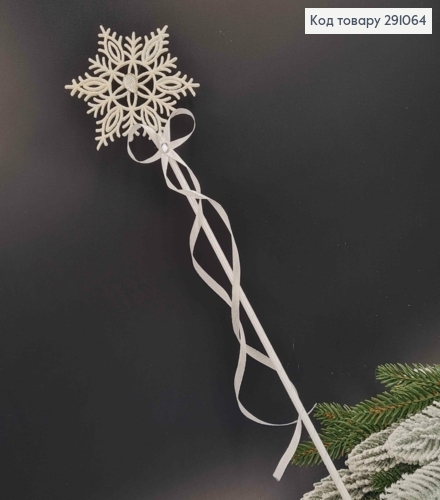 Волшебная палочка, блестящая Снежинка с серединкой в камнях, обтянутая ленточкой, в белых тонах, длина, 44см 291064 фото 1