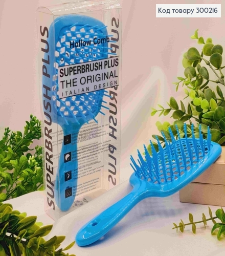 Щетка для волос прямоугольная Голубого цвета, "Hollow Comb" Superbrush Plus, 20,5*8см 300216 фото 1