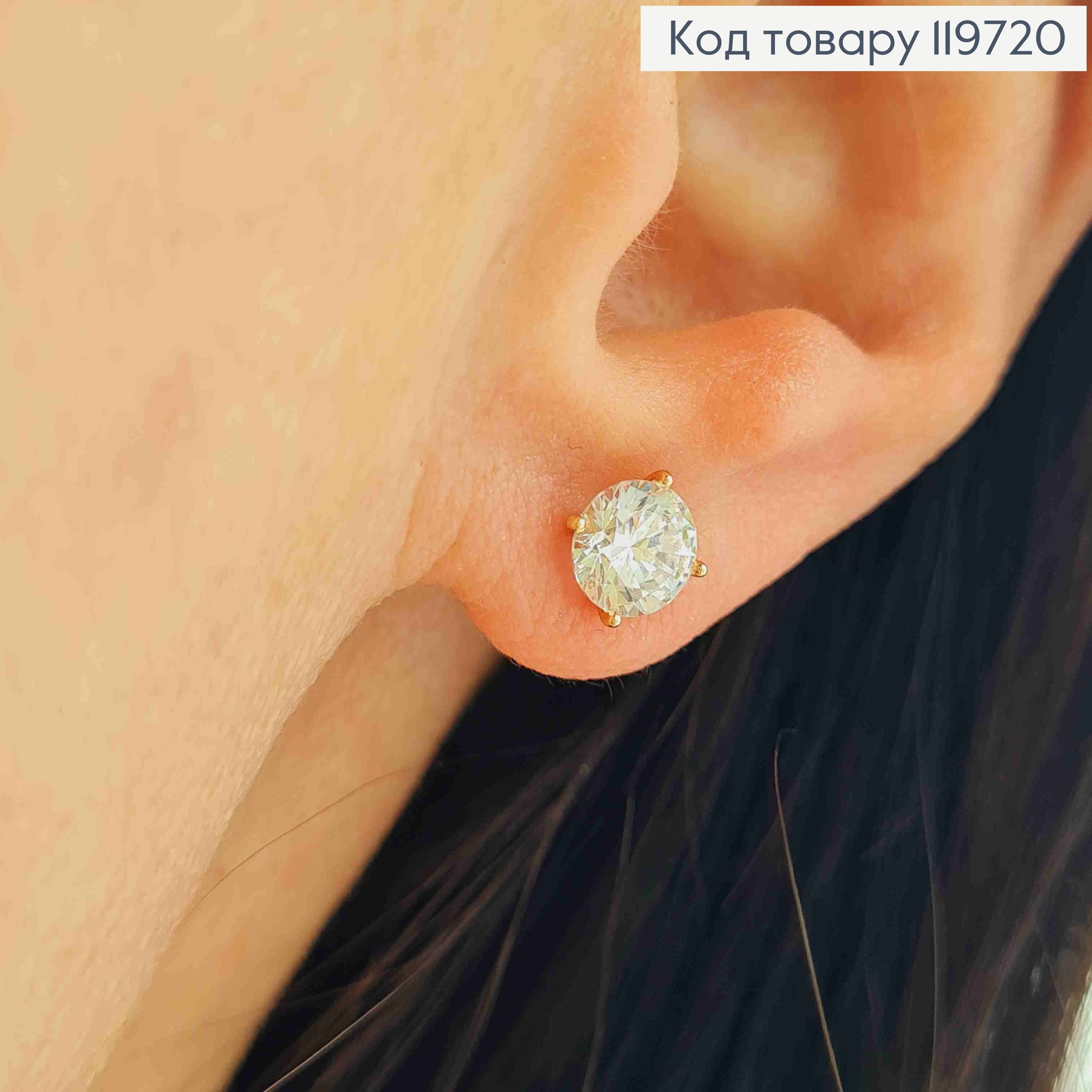 Сережки гвіздки Блискучий камінець, 0,6см, Xuping 18К 119720 фото 2