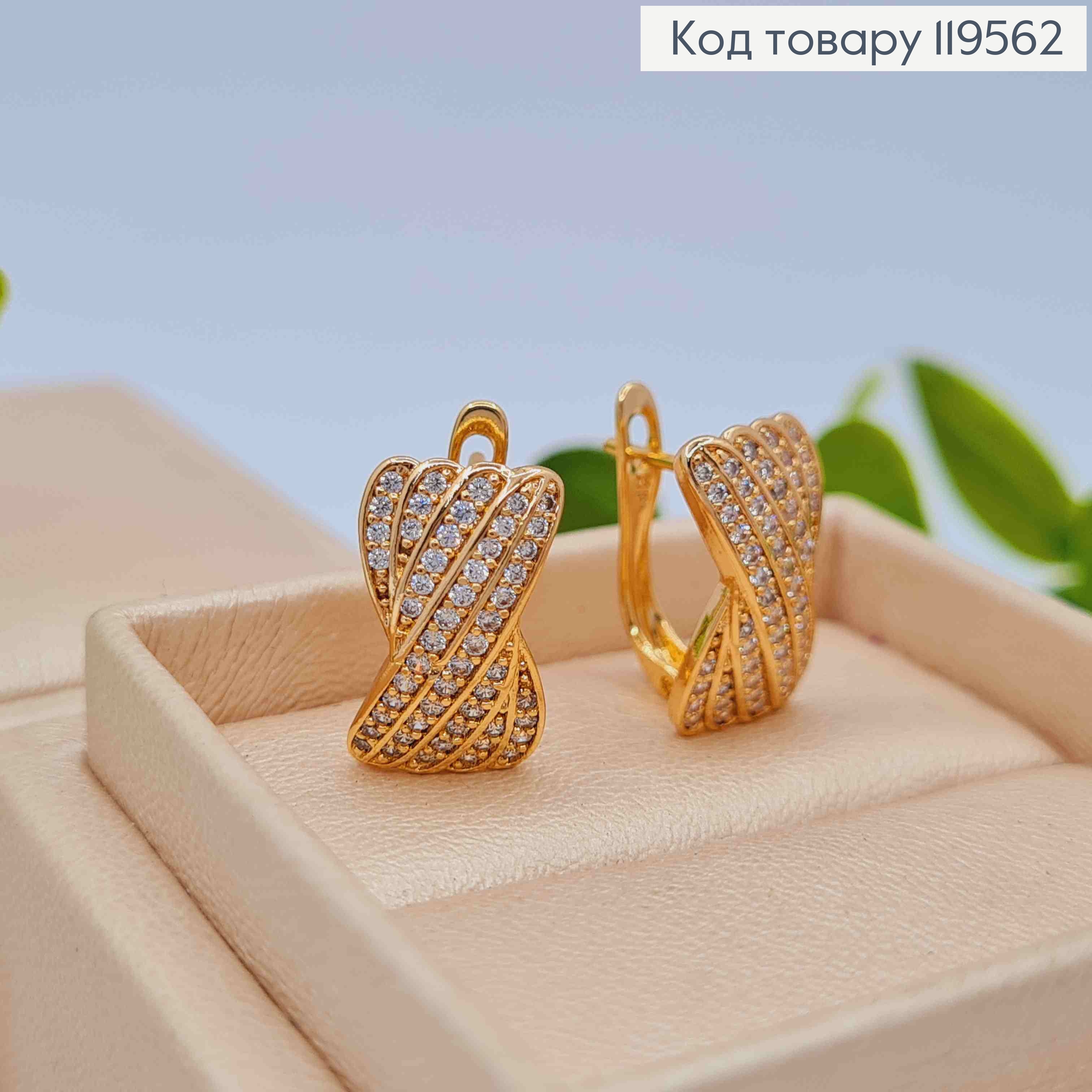Сережки "Грейс" прикрашені Блискучими камінцями, довж.1,6см, англійська застібка, Xuping 18K 119562 фото 3