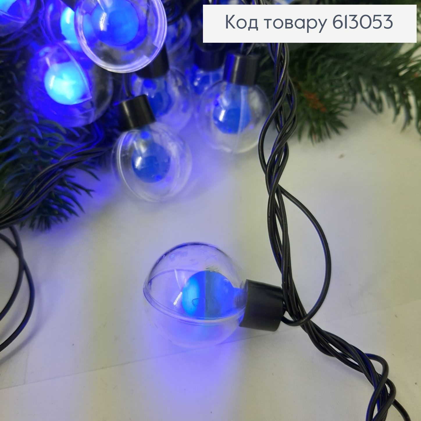 Гірлянда Куля в кулі 30 мм 5 м 20 LED синя (Блимаюча) 613053 фото 2