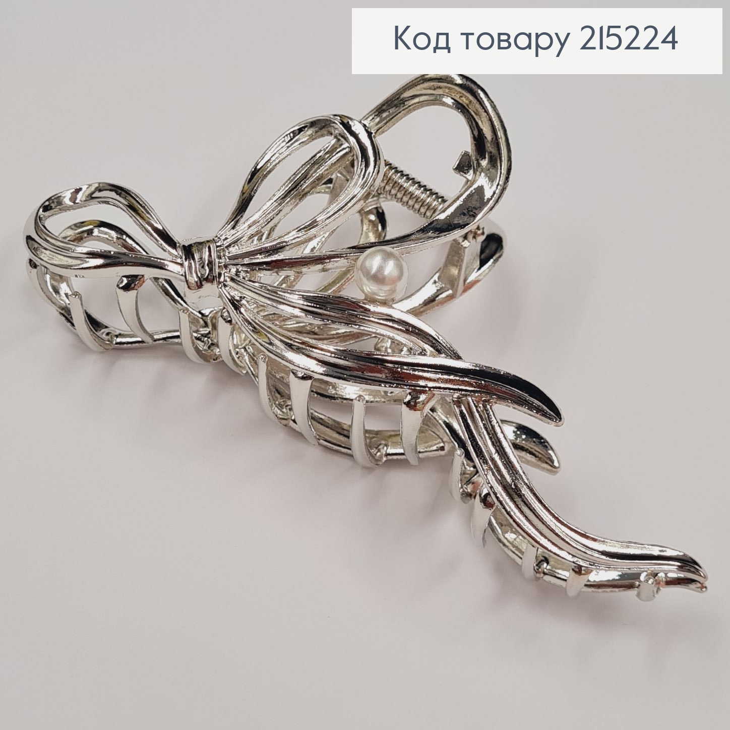 Краб метал БАНТИК з перлинкою, 11,5см  срібного кольору 215224 фото 3