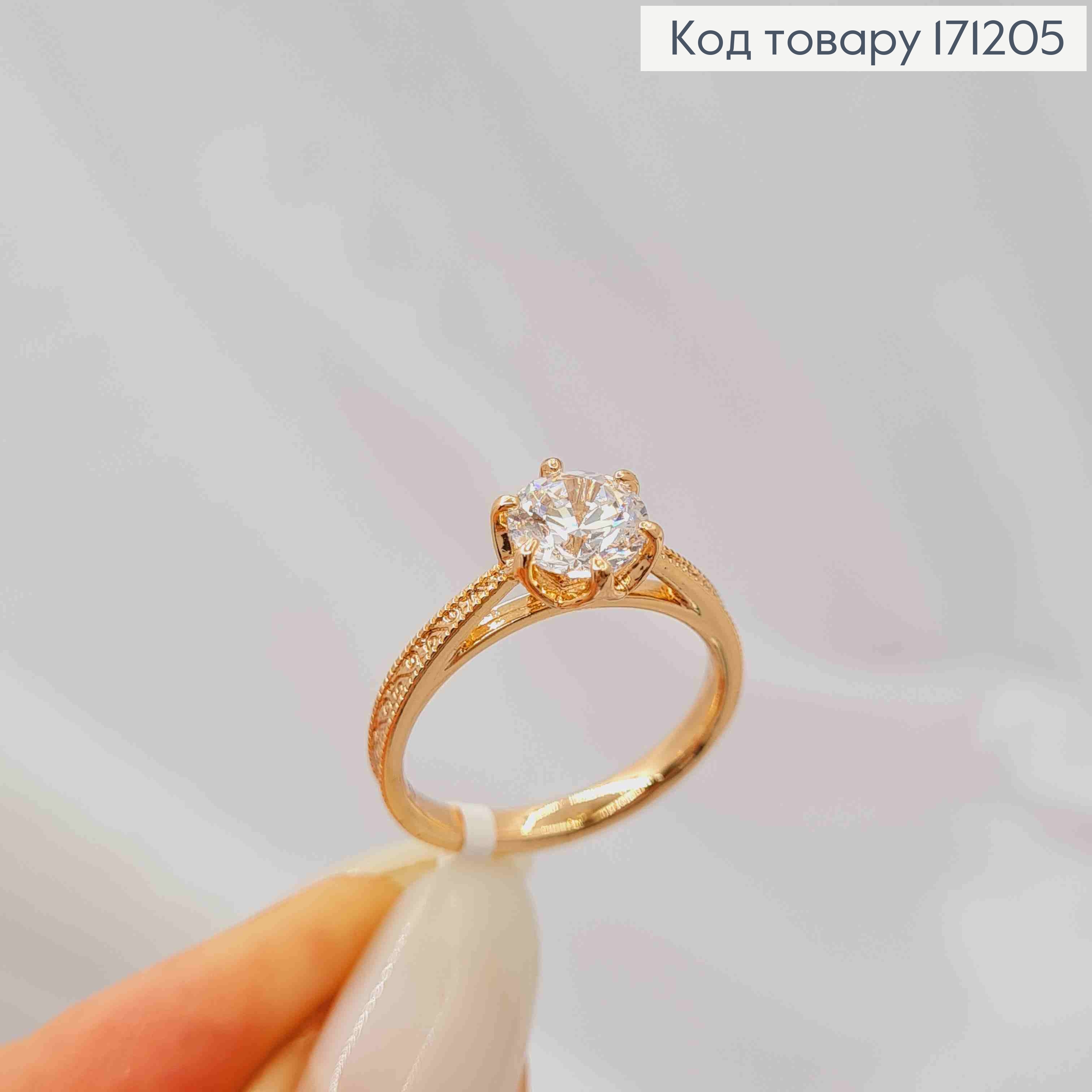 Перстень з Вишуканим Блискучим каменем, Xuping 18К 171205 фото 2