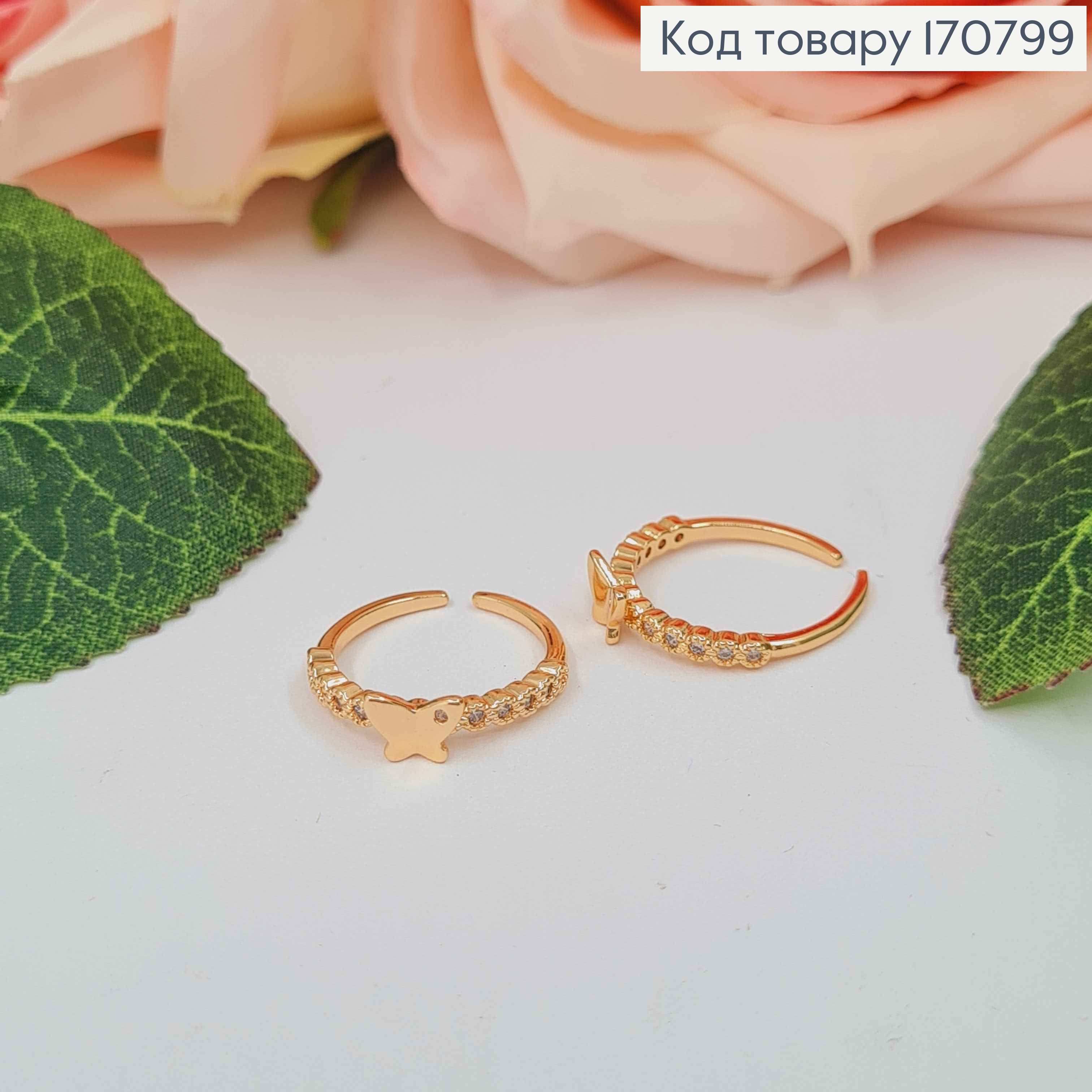 Перстень, на фалангу, з метеликом та камінцями, 13-14розмір Xuping 18K 170799 фото 2