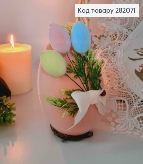 Пасхальна композиція, страусине яйце ПЕРСИКОВОГО кольору, 15*10см 282071 фото