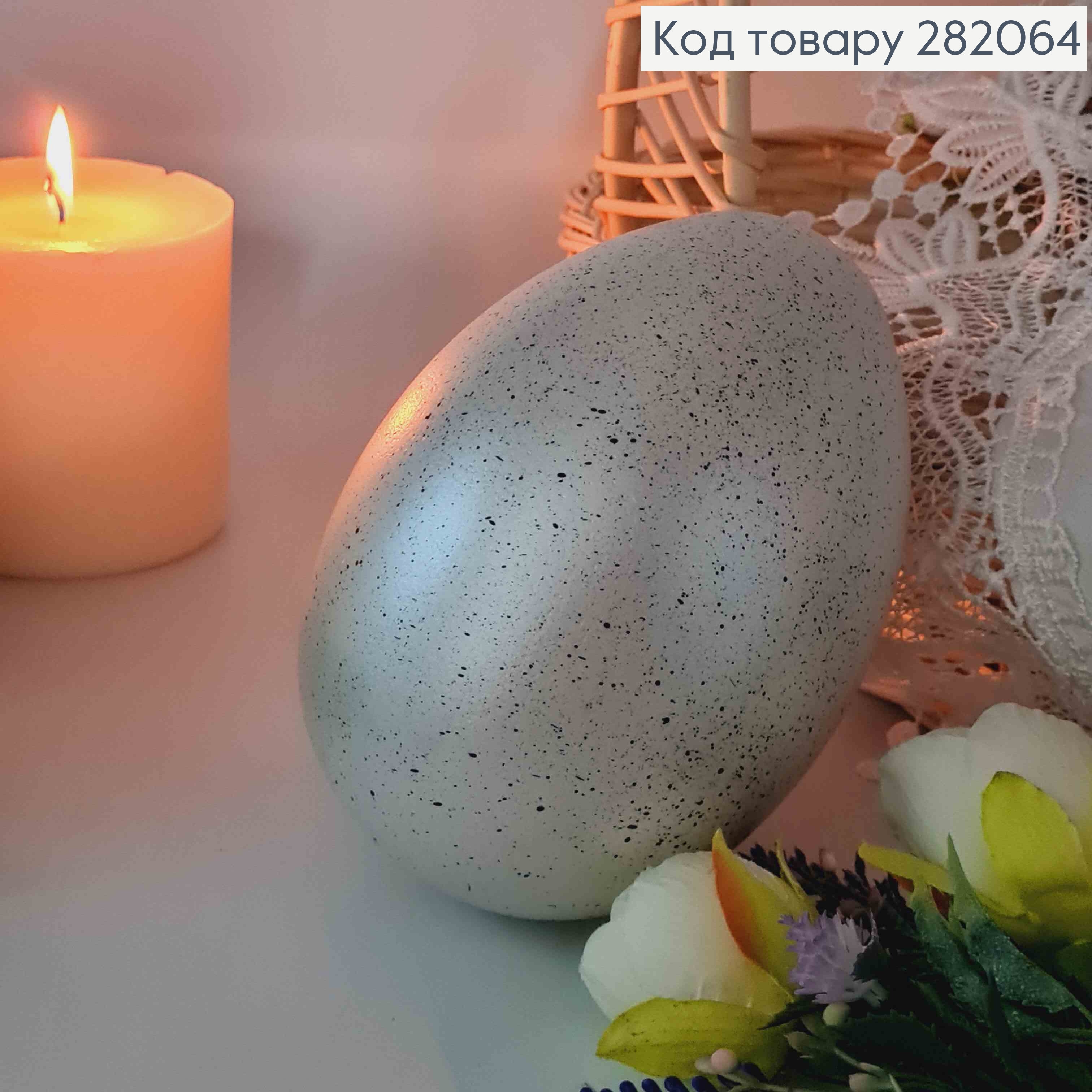 Яйцо страусиное, с черным вкраплением Серебряного цвета, 15*10см 282064 фото 2