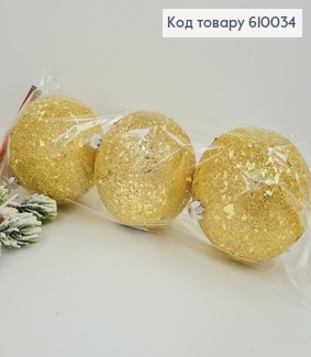 Набор шаров 100мм Луска золото 3 шт/уп в асс 610034 фото
