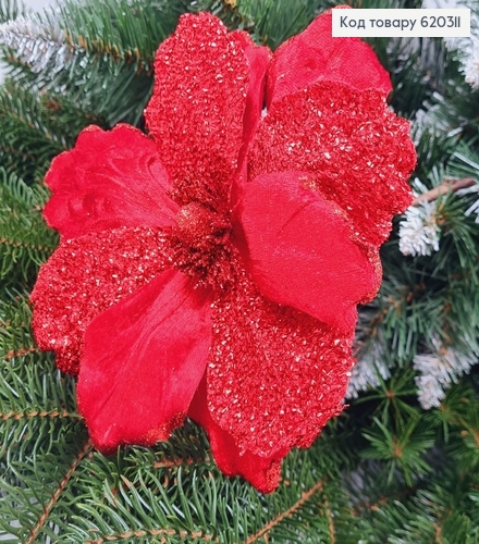 Квітка Різдвяна Магнолія глітер ЧЕРВОНА д.18см на металевому стержні 15 см 620311 фото 1