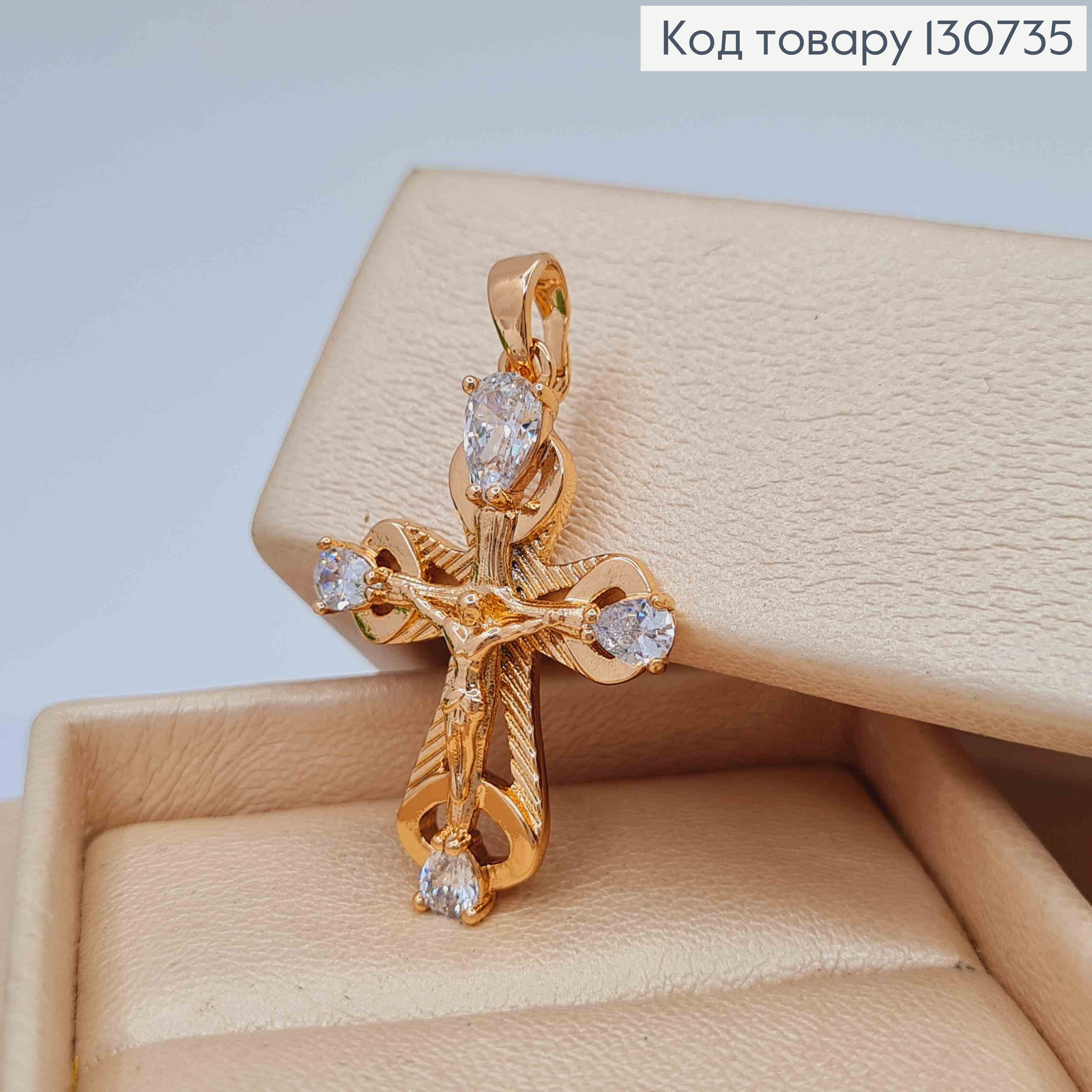 Хрестик з розп'яттям та Блискучими камінцями по краям, розмір 2,7*1,9см,  Xuping 18K 130735 фото 2