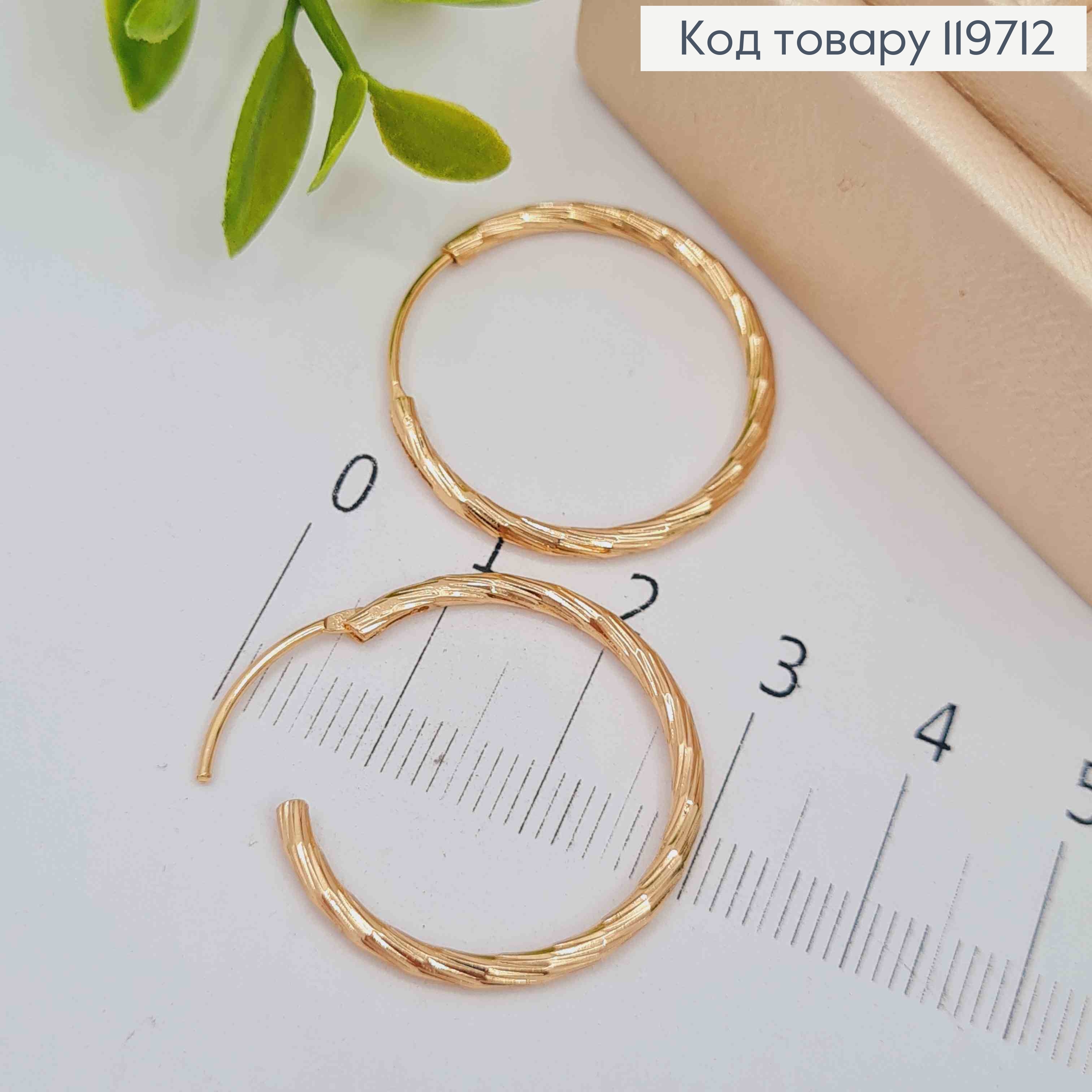Сережки кільця Граненні, діаметр 2,7см, Xuping 18К 119712 фото 2