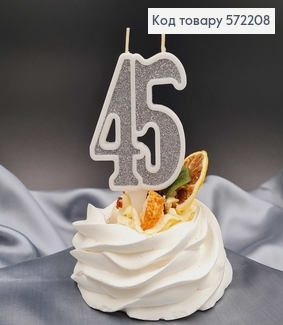 Свечка в торт юбилейная "45", Серебро глитер, 7,5+1,5см, Украина 572208 фото