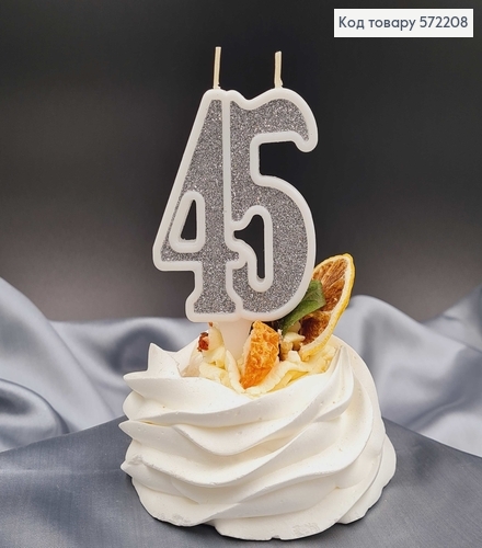Свечка в торт юбилейная "45", Серебро глитер, 7,5+1,5см, Украина 572208 фото 1
