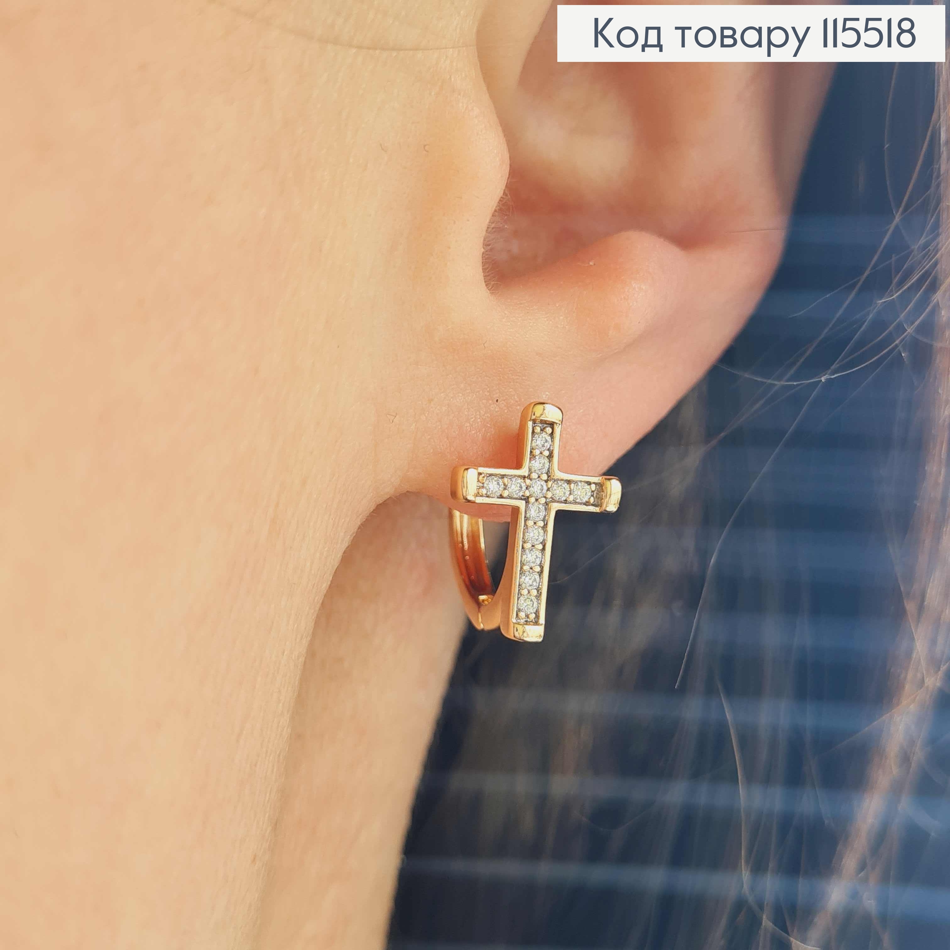 Сережки кільця 1,5см, з хрестиками в камінцях  Xuping 18K 115518 фото 2