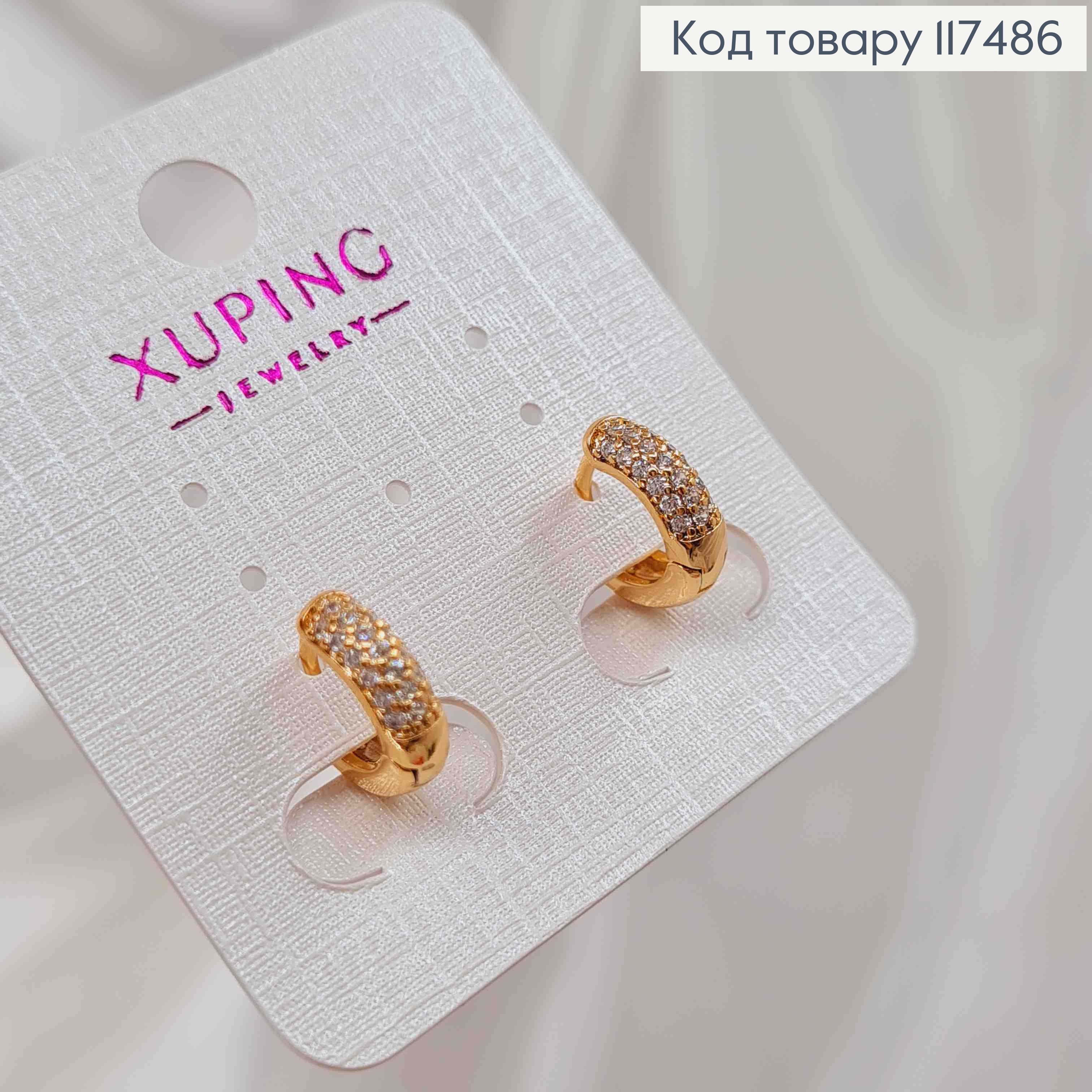 Серьги кольца, с Блестящими камешками в три ряда, диаметр 1,1, Xuping 18К 117486 фото 2
