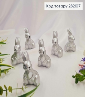 Набор пасхальных зайцев серебряного цвета 7,5*4см, 6шт/уп. 282107 фото