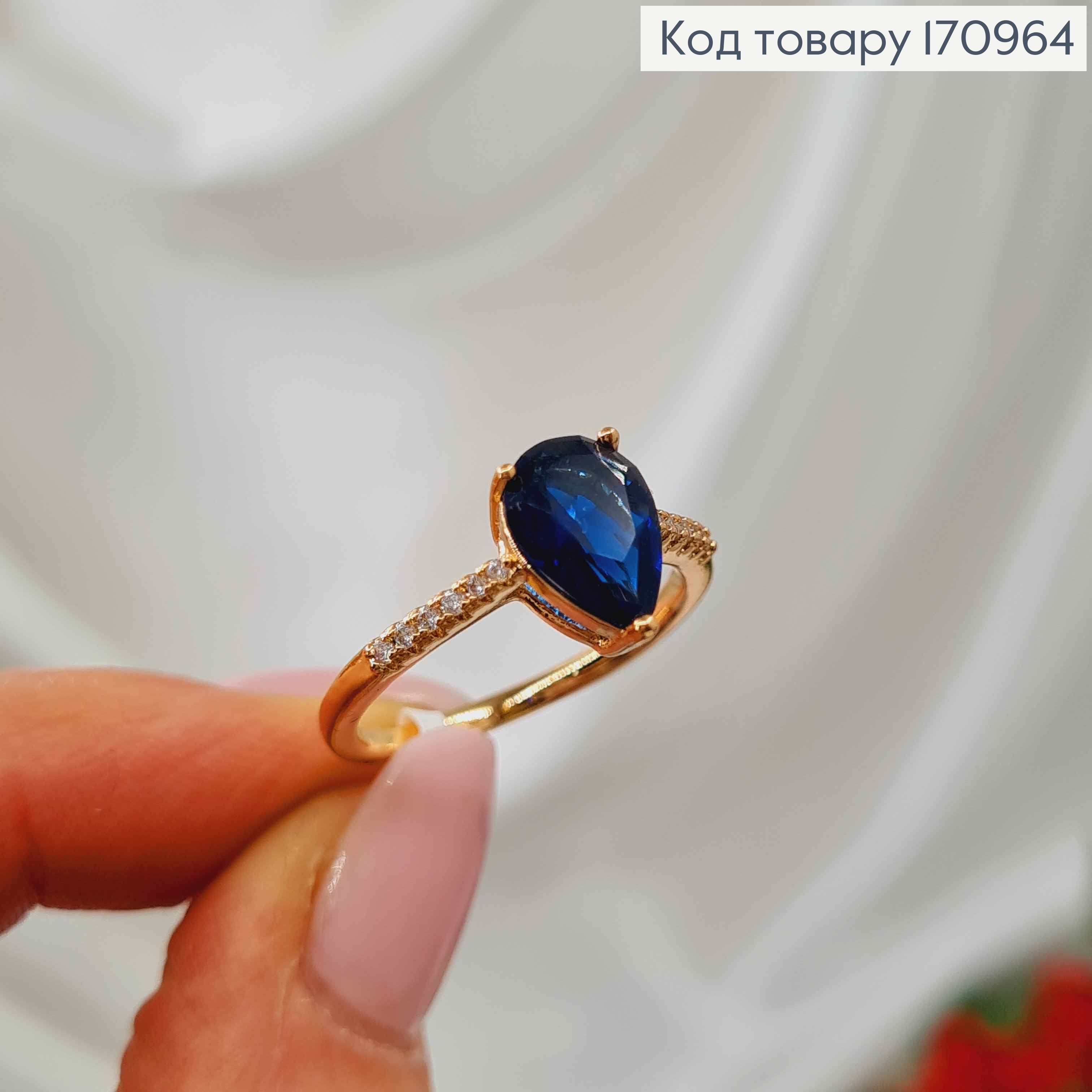 Перстень в камешках, с синим камешком капелькой, Xuping 18К. 170964 фото 3