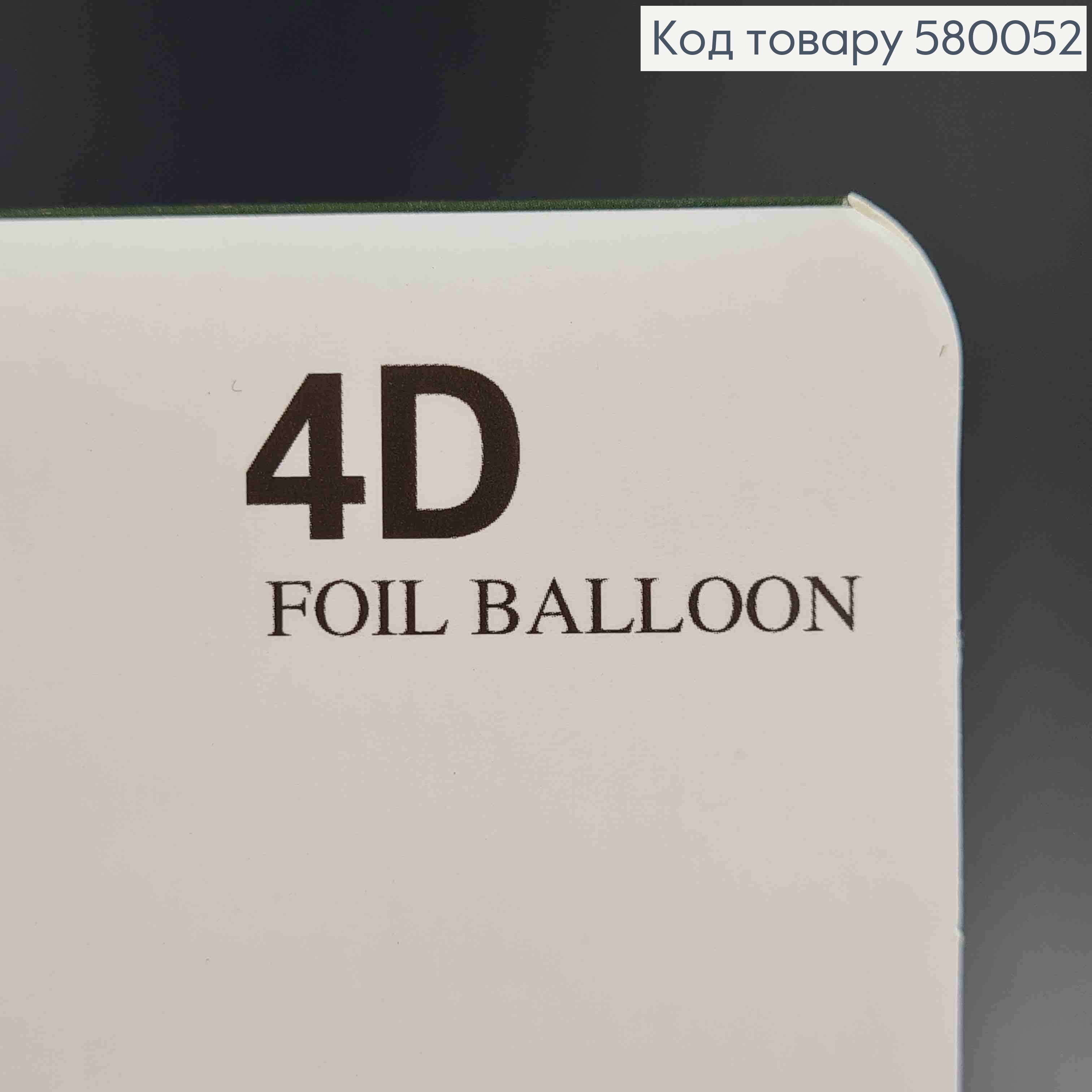 Кулька 4D, трикутної форми, СРІБНОГО кольору, 18"(45)см 580052 фото 2