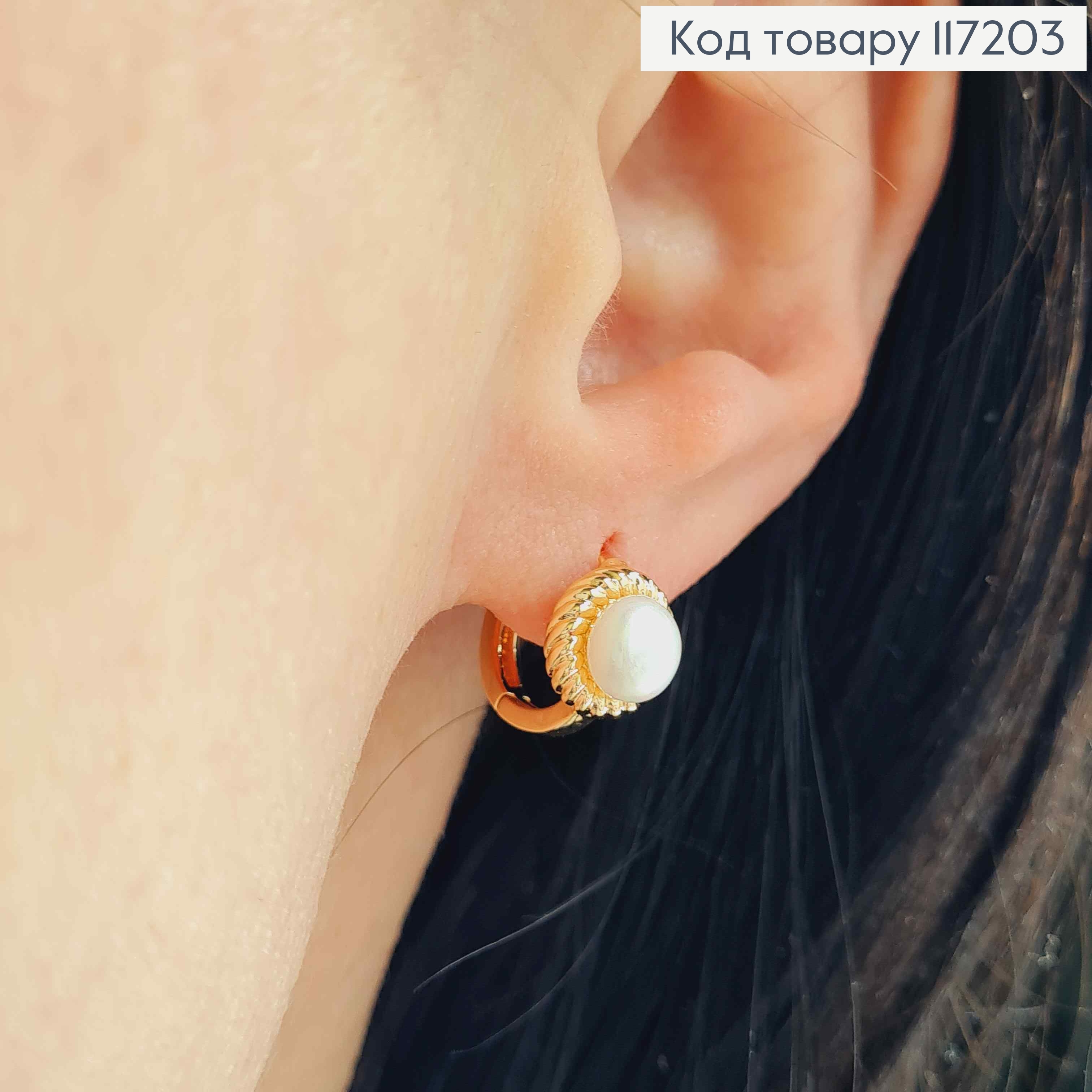 Серьги кольца 1,1см с жемчужкой (0,5см), Xuping 18K 117203 фото 2