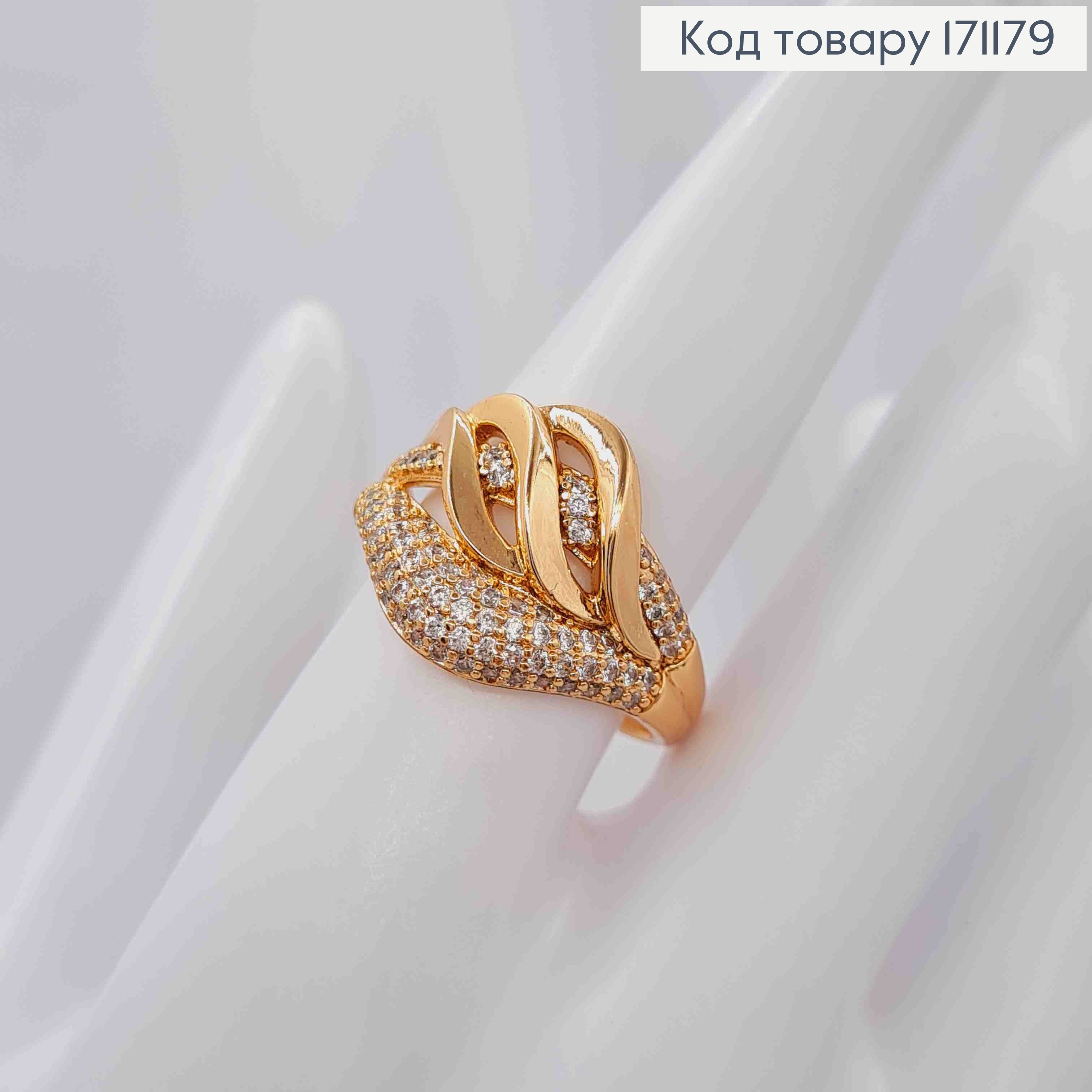 Перстень "ЗорянеСяйво" прикрашений Блискучими камінцями, Xuping 18К 171179 фото 2