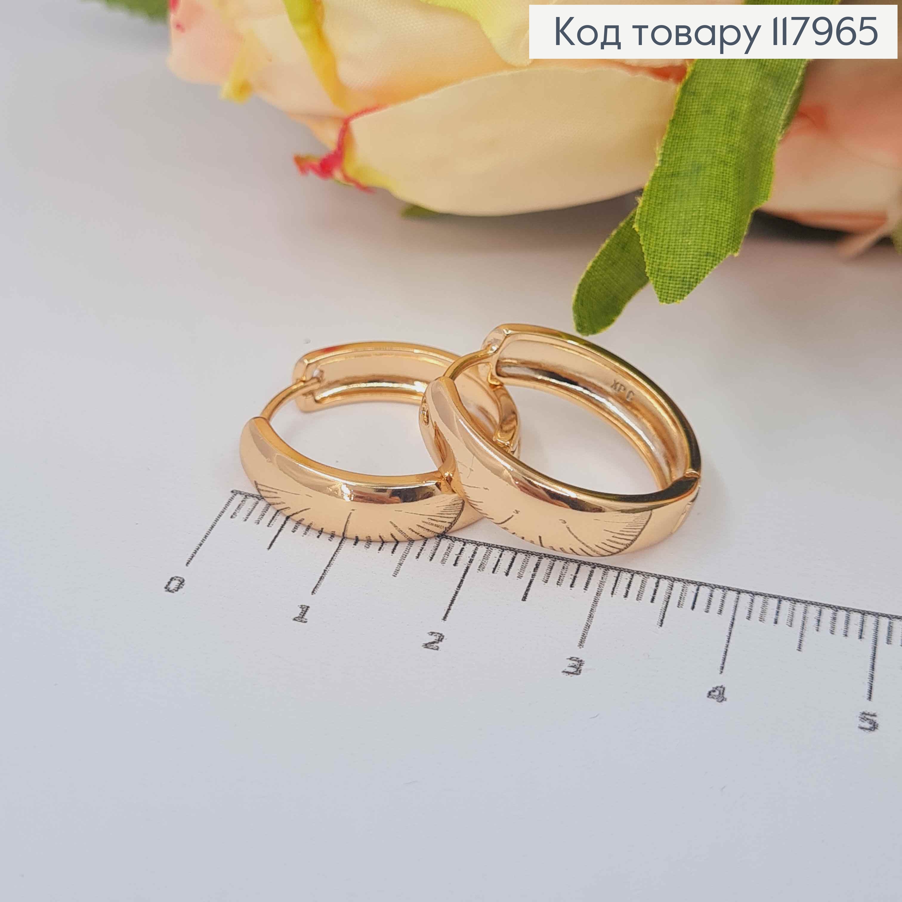 Сережки кільця "Класичні", ширина 5,5мм, діаметр 2,3см, Xuping 18K 117965 фото 2