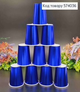 Набор бумажных стаканчиков, цвета синий металлик 10шт/уп 574036 фото