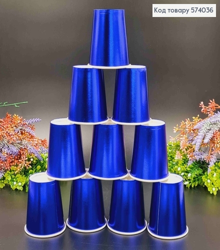 Набір стаканчиків паперових , кольору синій металік 10шт/уп 574036 фото 1