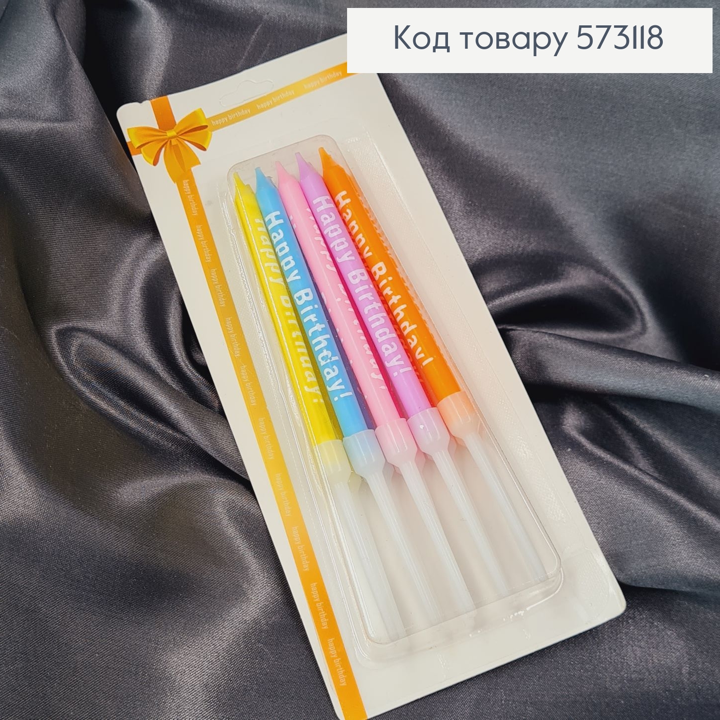 Свічки для торта "Happy Birthday" кольорові з підставками, 10шт/уп, 8+4,5см 573118 фото 2