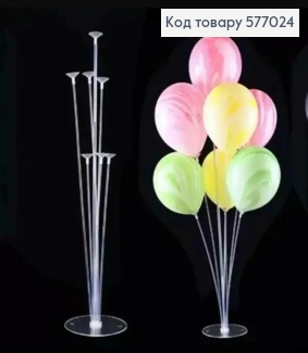 Підставка-тримач для повітряних кульок, пластикова з відсіком для води, 70*40*65см 577024 фото