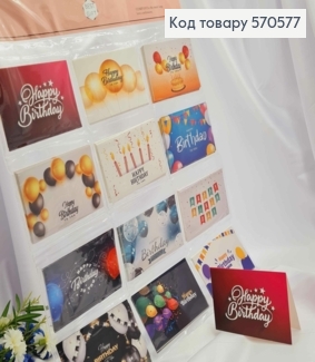 Набор мини открыток "HAPPY BIRTHDAY, 72шт/уп в ассортименте, 8,5*12,5 см, Украина. 570577 фото