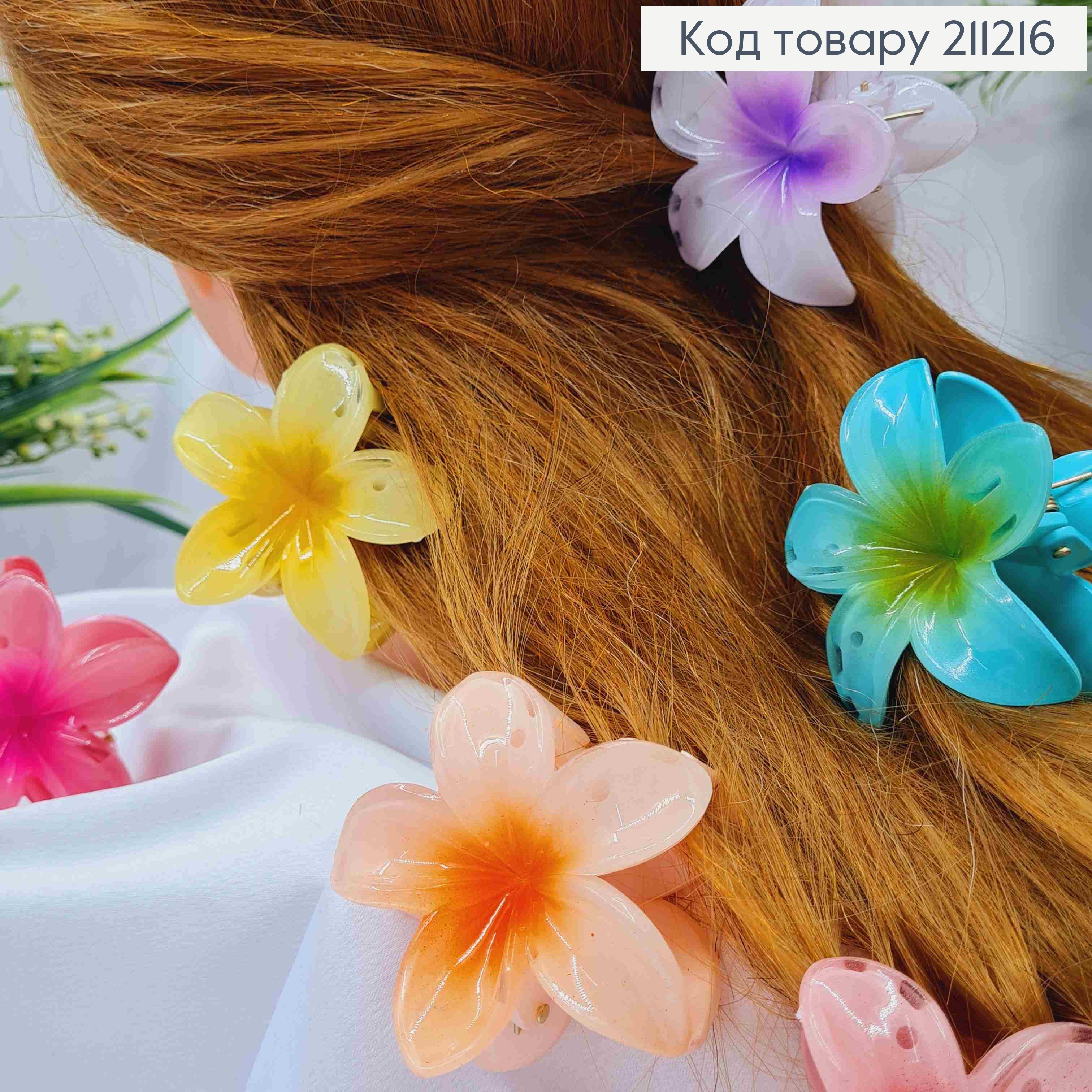 Краб пластик глянцевий "Гавайська Квітка", 6см, Яскраві кольори в асортименті 211216 фото 2