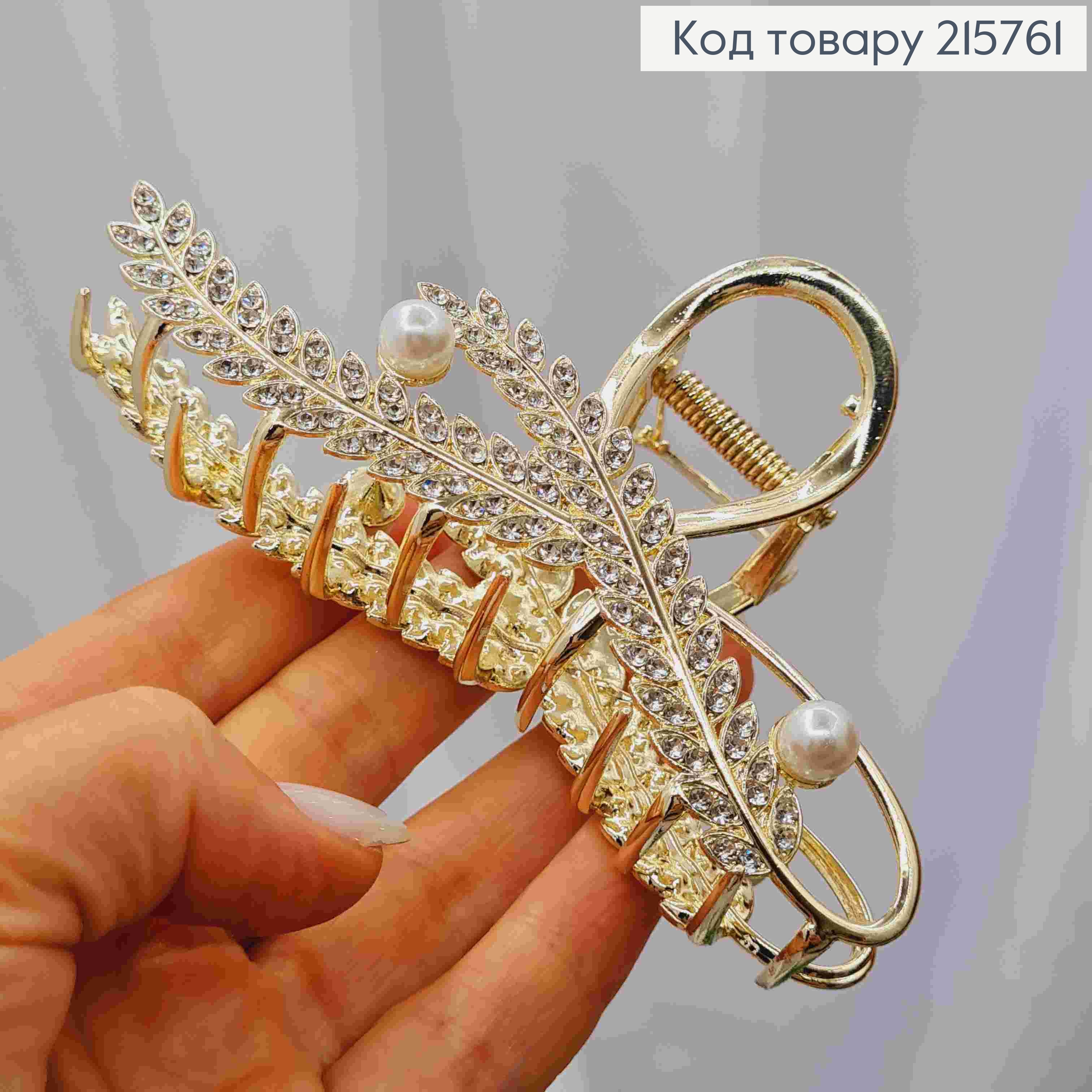Краб метал "КОЛОСОК" з Блискучими камінцями та Перлинками, 11см, Золотого кольору 215761 фото 2