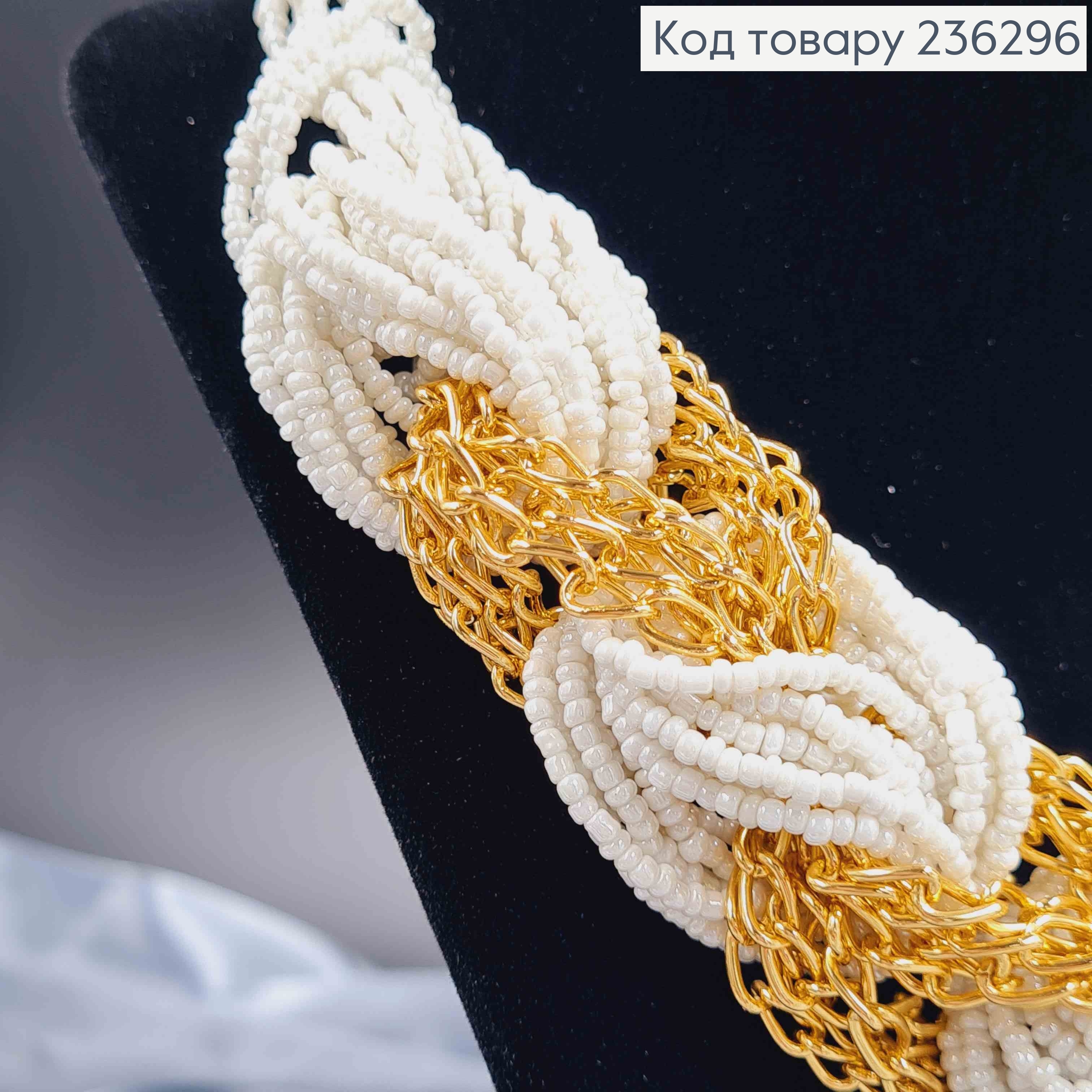 Намисто "Косичка" плетене з бісеру перламутрового кольору та золотого ланцюжка, 45+7см 236296 фото 2