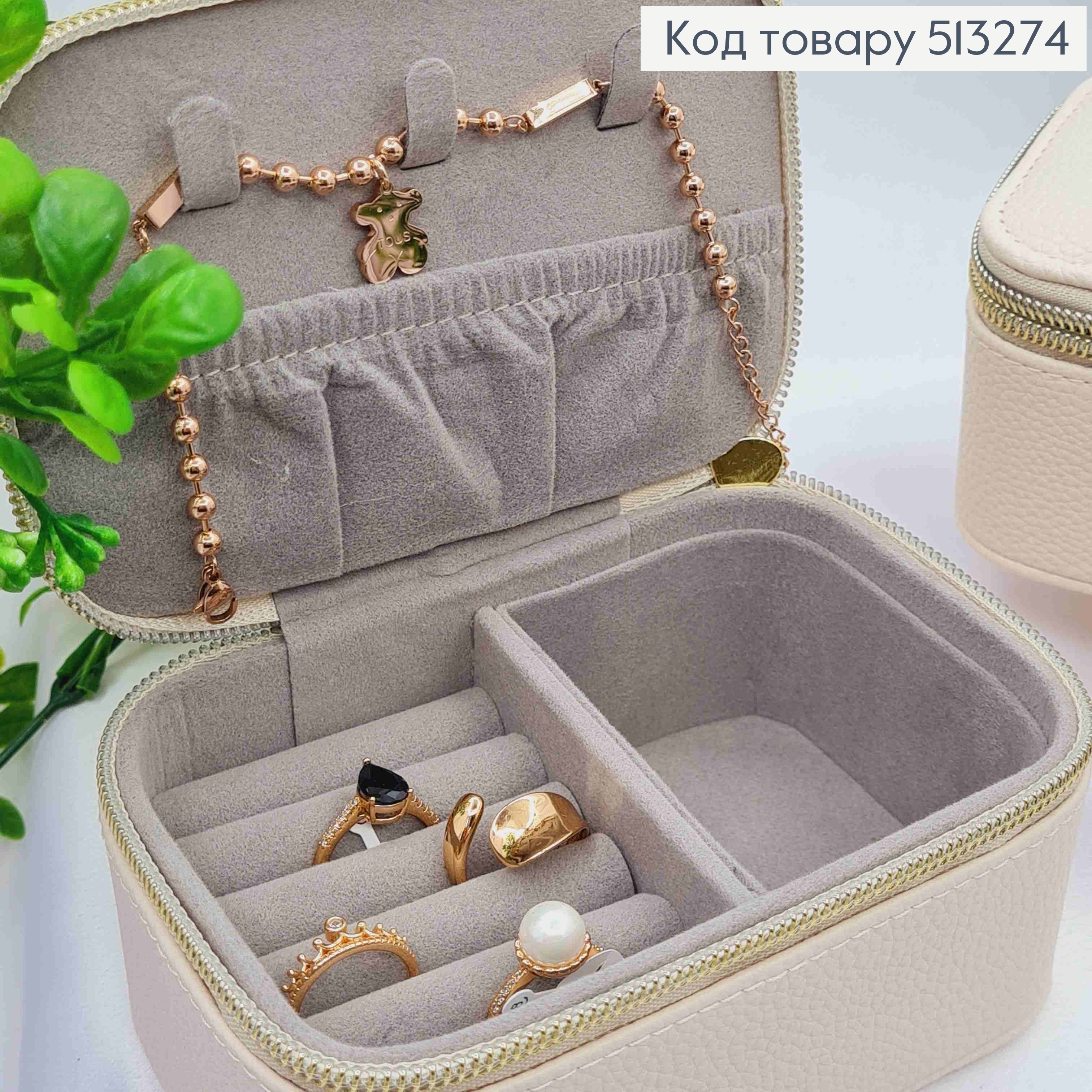 Скринька-органайзер для зберігання прикрас, 13*9*6см, Блідо-Рожевого кольору (на змійці) 513274 фото 2