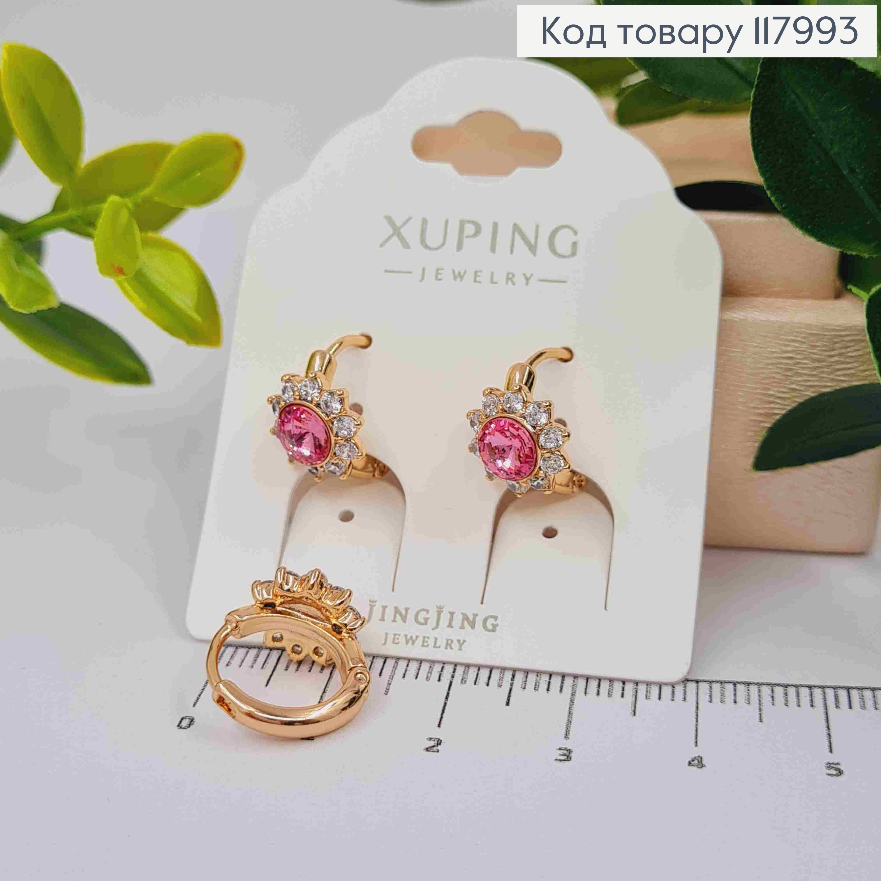 Сережки кільця "Квітка" з Рожевим камінцем сваровськи, 1,3см, Xuping 18K 117993 фото 2