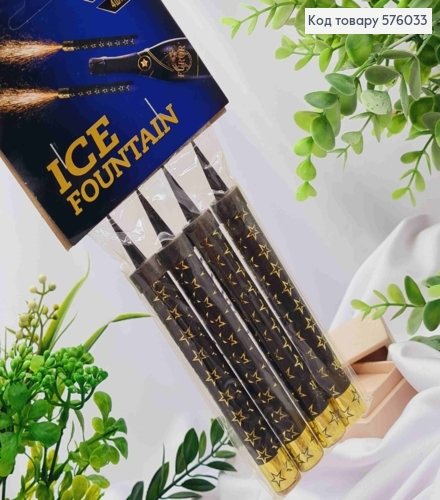 Холодный фонтан в торт, (Черный) с подставкой, 35сек/горение, 11см+4см, 4шт/уп 576033 фото 1