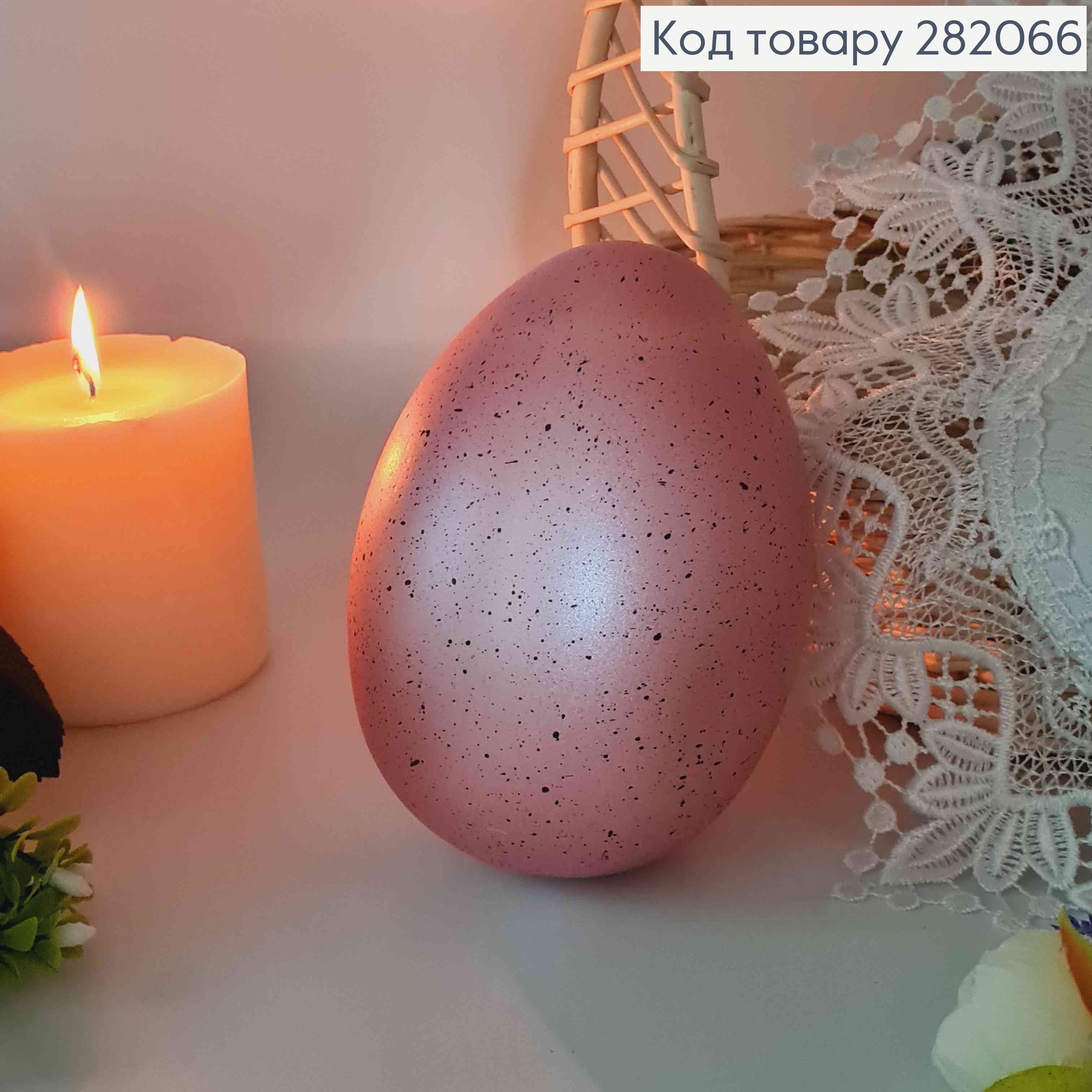 Яйце страусине, з чорним вкрапленням РОЖЕВОГО кольору, 15*10см 282066 фото 2