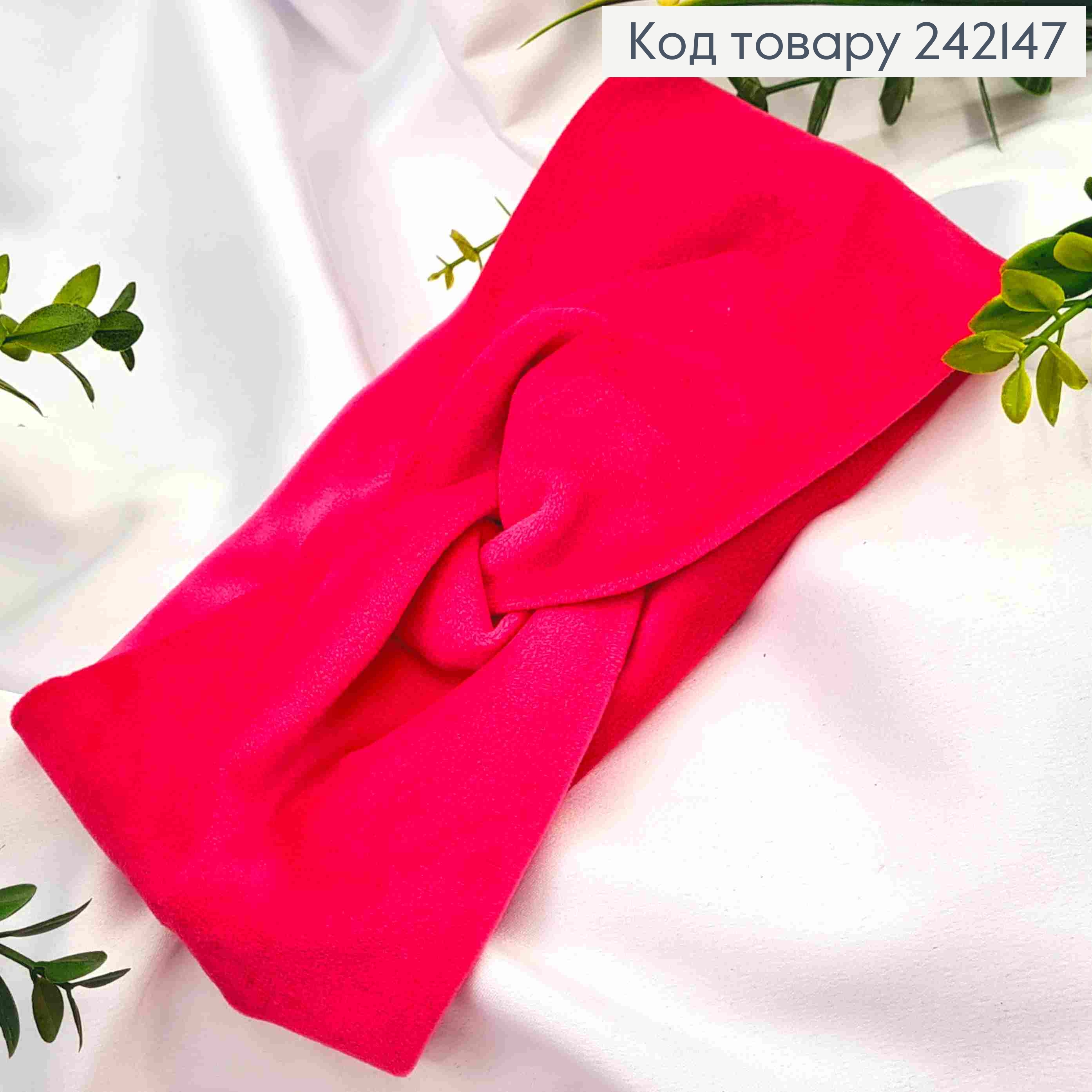 Повязка чалма, мягкий велюр, ФУКСИЯ, 22*11см, ручная работа, Украина. 242147 фото 2